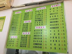 菜单-老周记顺德双皮奶