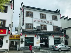 -水香园·中国徽菜名店(紫霞大道店)
