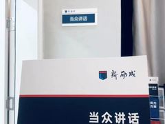 -新励成演讲口才培训(广州海珠学训中心)