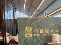 -柿合缘新京菜(国金中心商场店)