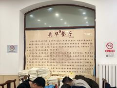 -奥华餐厅·老张记(台基厂店)