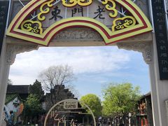 -清真蒋有记(老门东店)