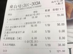 账单-元朗冰室(新天地店)
