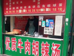 门面-逍遥老杨家胡辣汤(纱厂北路店)