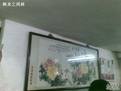 大堂-伍湛记 · 广州老字号(龙津中路店)