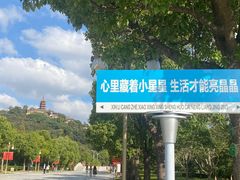 -狼山风景名胜区