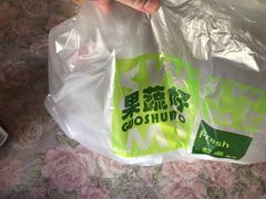 -果蔬好生活超市(乐堤港店)