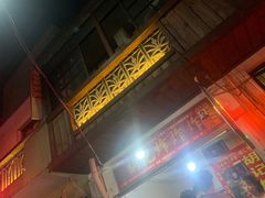 -胡仁根胡记炸炸炸