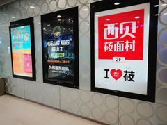-银座mall(东直门店)