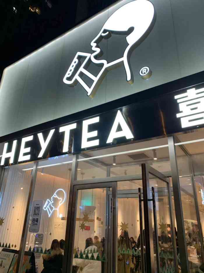 喜茶(望京麒麟社茶空间店)-"第一次喝在深圳喜茶黑金店,味道其实没有