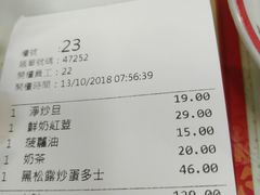 账单-华星冰室(湾仔店)