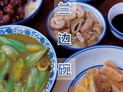 -兰边碗(鼓楼店)