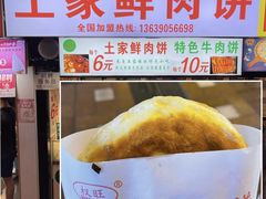 -八一路好吃街(雨田商务大厦店)