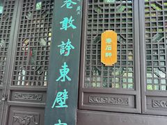 -南京市民俗博物馆(甘熙故居)