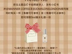 -Manner Coffee(徐汇滨江店)