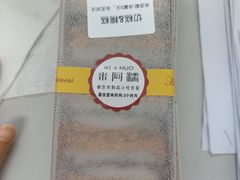 -米阿糯糕团•酒酿•甜品(莫愁店)