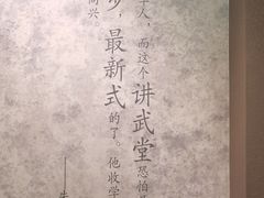 -陆军讲武堂旧址