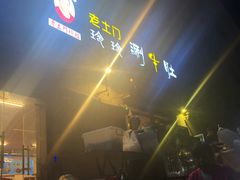 -玲玲涮牛肚(土门坊店)