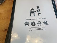 -青春分食(仙林大学城店)
