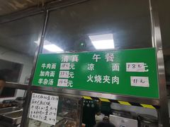 -清真-戏楼王记牛肉面