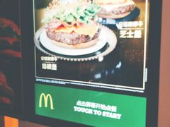 -麦当劳(世纪汇广场店)