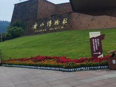 -乐山市博物馆