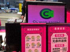 -CC BAGEL&SCONE 贝果与司康(南开大悦城店)