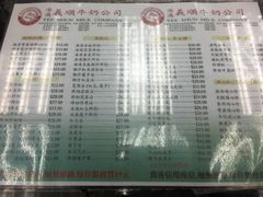 菜单-义顺牛奶公司