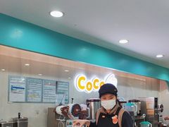 -CoCo都可(台东和兴店)