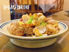 -阿马蛋汤·宁波小海鲜(总店)