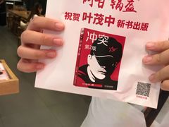 -阿甘锅盔(合生汇购物中心店)