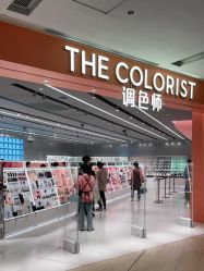 -THE COLORIST调色师