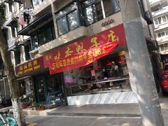 -味香鸭子店(汉口西路店)