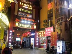-武爹臭豆腐(坡子街店)