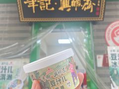 -年记·兴顺斋 牛街清真熟食小吃店