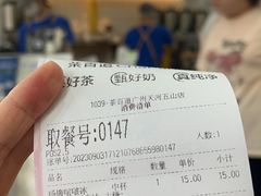 -茶百道(五山店)