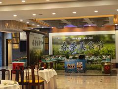 -汇贤府·李氏新鲁菜(万寿路店)