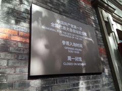 -中共一大纪念馆