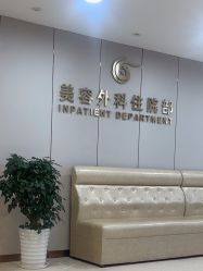 -上海华美医疗美容医院