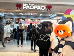-PAOPAO Bakery&Café(港汇店)