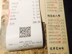 账单-绿茶餐厅(西单老佛爷店)