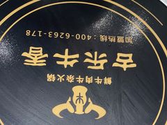 -古乐牛香鲜牛肉牛杂火锅(观前街店)