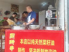 -厕所串串(文殊院店)