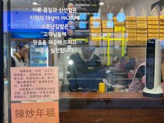 -传闻来紫菜包饭·打糕(西塔韩百店)