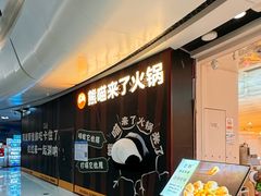 -万达广场(北京槐房店)