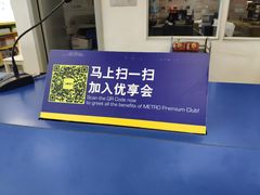 -麦德龙(闵行店)