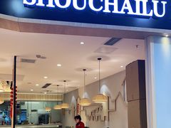 门面-守柴炉烤鸭(科华中路王府井店)