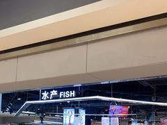 -盒马鲜生(杭州运河上街店)