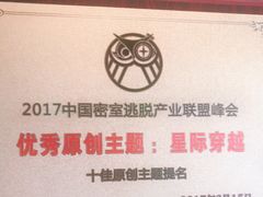 -魔方剧情密室(徐汇店)