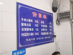 -定家小酥肉·清真(回民街店)